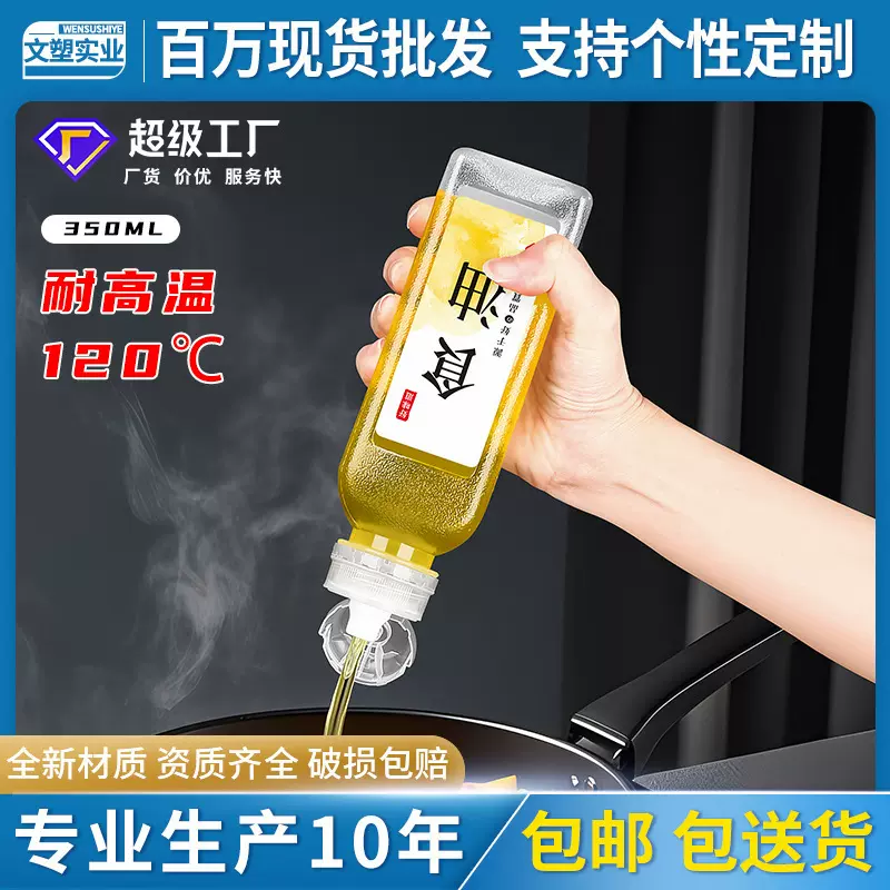 网红尖叫油壶pp材质挤压式油瓶厨房塑料调味油瓶控量油壶尖叫油瓶