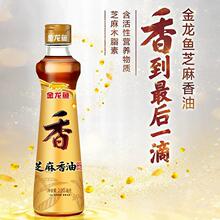 金龙鱼芝麻油香油 家用调味纯芝麻香油宿舍调味火锅油碟