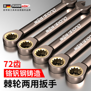 Two-Way Ratchet Wrench Plum Blossom Open Dual-Purpose Wrench Industrial Grade Quick Wrench Set Extended Thickened Gear Wrench