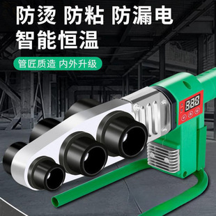 Fuser PPR water pipe hot melt machine digital display 32-63 hot container hydropower engineering household interface docking device wholesale