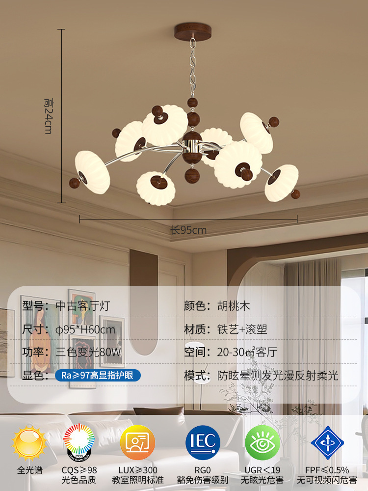Araña de sala de estar francesa de estilo medio, sensación de alta gama, color nogal retro, linterna retro, luz de salón súper brillante