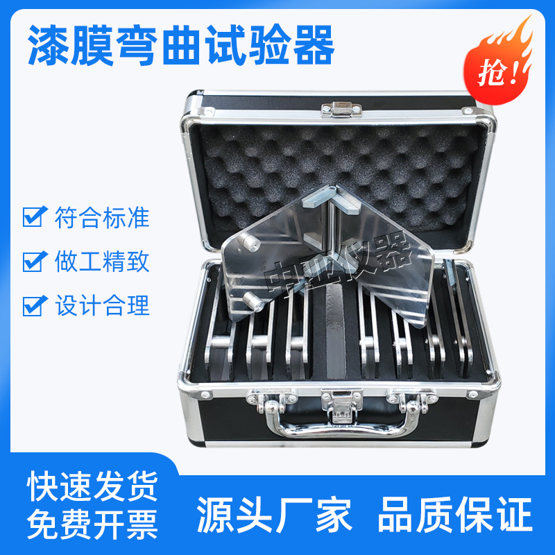 漆膜弯曲试验器QTY-10A漆膜弯曲试验仪漆膜柔韧性测定仪
