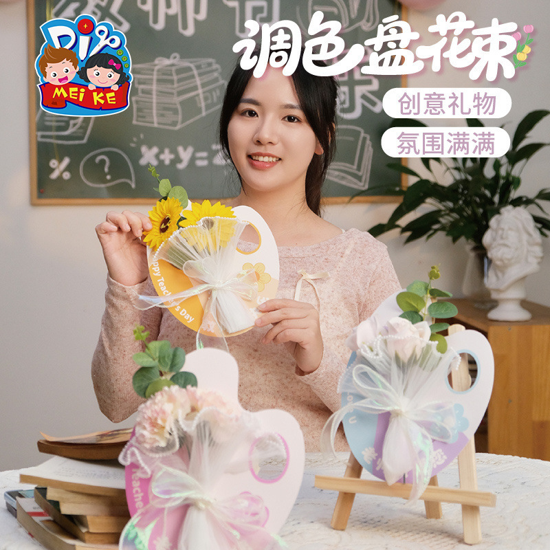 教师节礼物手工diy调色盘花束贺卡儿童制作材料幼儿园送老师2025|undefined