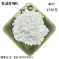 低温玻璃粉 现货1250目400°陶瓷釉料用低熔点玻璃粉