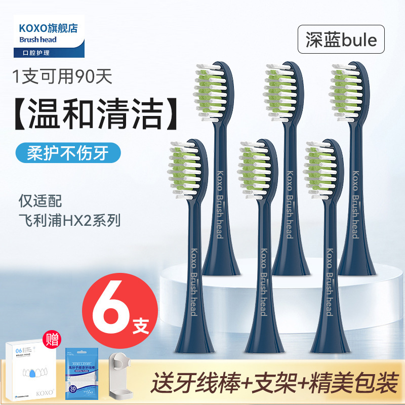 KX适配飞利浦电动牙刷头替换通用HX6730/3226/3216/6530/2471|undefined