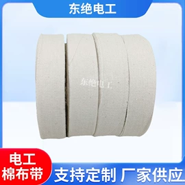 其他绝缘材料;绝缘垫片;绝缘带