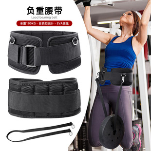 Fitness Belt Weight-bearing Squatting Strength with Deep Horizontal Bar Training Waist Trainer Waist Protection Waist Resistance pull-up