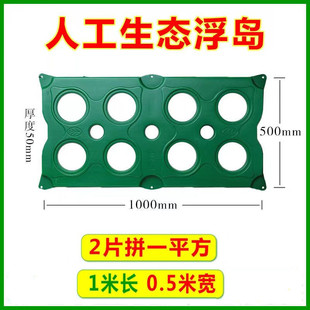 Floating Bed for Water Planting Fish Pond Water Surface Vegetable Planting Floating Board Water Flower Planting Aquatic Plants Greening Artificial Ecological Floating Island