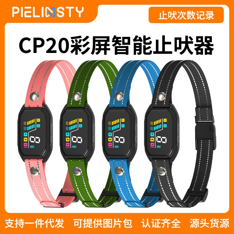 Электронный ошейник с цветным экраном для дрессировки собак, водонепроницаемый, записывает частоту лая, устройство против лая и беспокойства, ошейник для собак против лая