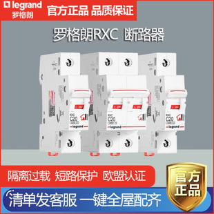 Legrand Leakage Protection Rxc Modular 1P+N Household Leakage Switch Air Switch 40A32A Small Circuit Breaker