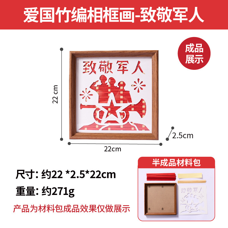 建国記念日用の竹編みフォトフレーム絵画、DIY手作りの愛国的な建国記念日の記念品|undefined