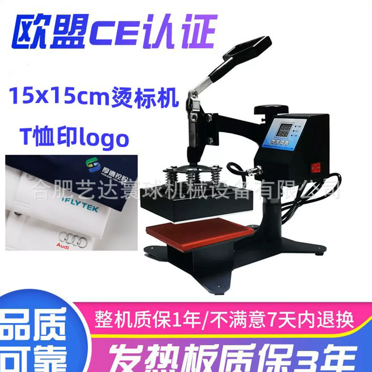 15*15cm小型手动烫花热转印热压机T恤印花logo服装烫画机跨境热款