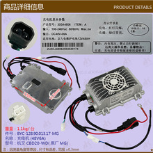 叉車配件批發充電機(48V6A)杭叉CBD20-WD/128.90.013.17