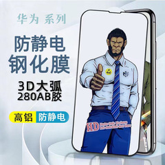 Applicable to Huawei Mate 30 Gorilla Glass Anti-Static Hard Coating Film for Macao 11/Nova 7/P40 High-Definition Protective Film