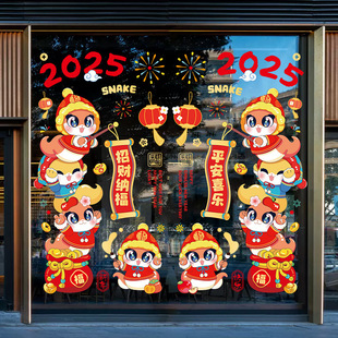 Year of the Snake Window 2025 New New Year Window Glass Window Stickers Shop sliding door stickers Spring Festival Supplies Electrostatic Stickers