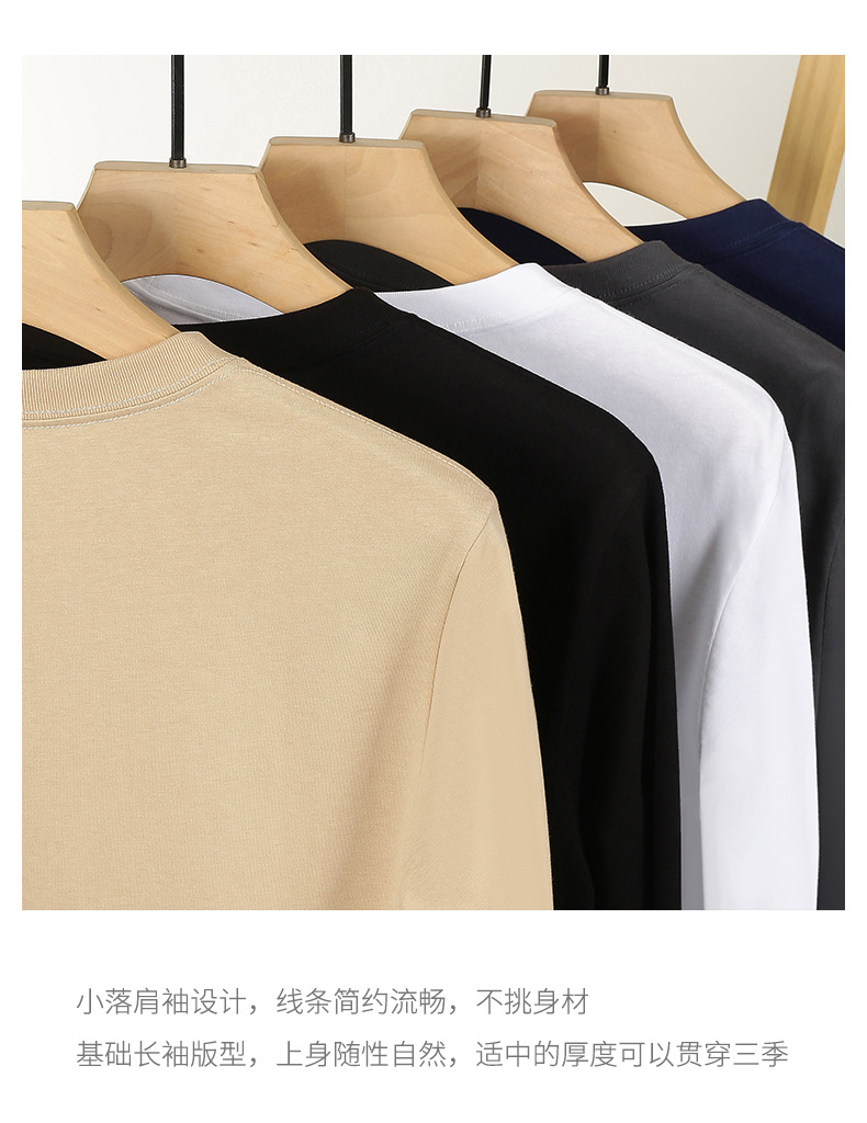 纯棉长袖t恤衫 (9).jpg