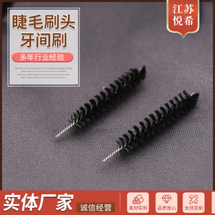 High quality eyebrow brush makeup brush head eyelash brush head interdental brush orthodontic interdental brushing stick tooth seam brush