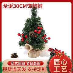 ミニクリスマスツリーホームクリスマス装飾デスクトップインスタイルレイアウトdiy小さな装飾品新しい装飾装飾品