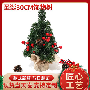 Mini Christmas Tree Home Christmas Decorations Desktop Ins Style Arrangement DIY Small Ornaments New Decorative Ornaments