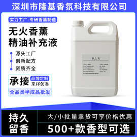 跨境热销无火香薰精油补充液大容量批发桶装水溶性加湿器酒店天然