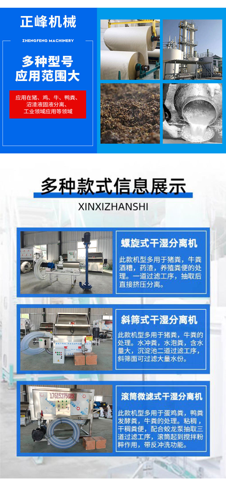 3斜篩干濕分離機_07.jpg