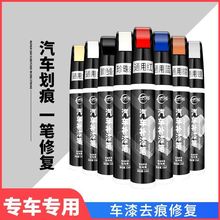 补漆笔汽车专用珍珠白黑色车漆面刮痕划痕修复神器点漆笔套装