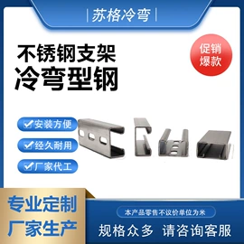 冷弯型钢;金属建材;导轨
