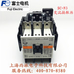 日本FUJI富士电机 SC-N3 交流接触器 全新原装正品现货优惠热卖