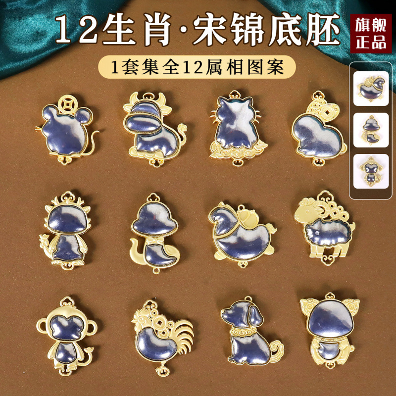 非遗宋锦手工戒指草莓爱心花朵diy戒指底托贴布带盖饰品配件材料