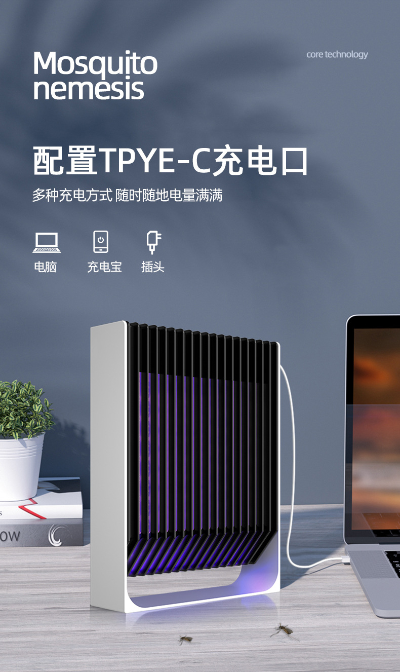 818-电击式灭蚊灯-详情页_14.jpg