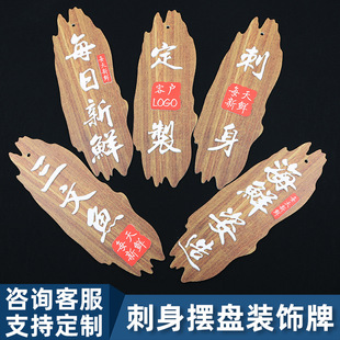 Sashimi seafood decorative plate cold dish decoration creative Japanese cuisine sushi jujiu House cuisine plate