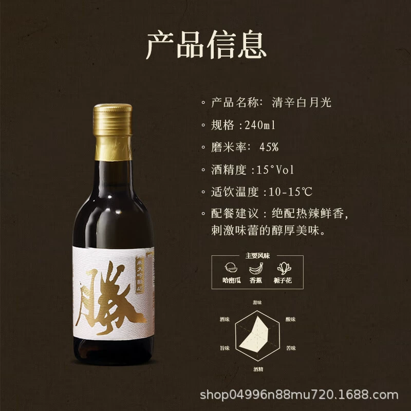 Дешевый 29/38/45Junmai Daiginjo органическое саке национальная брага выдержано с фруктовым ароматом и шелковистой текстурой во рту