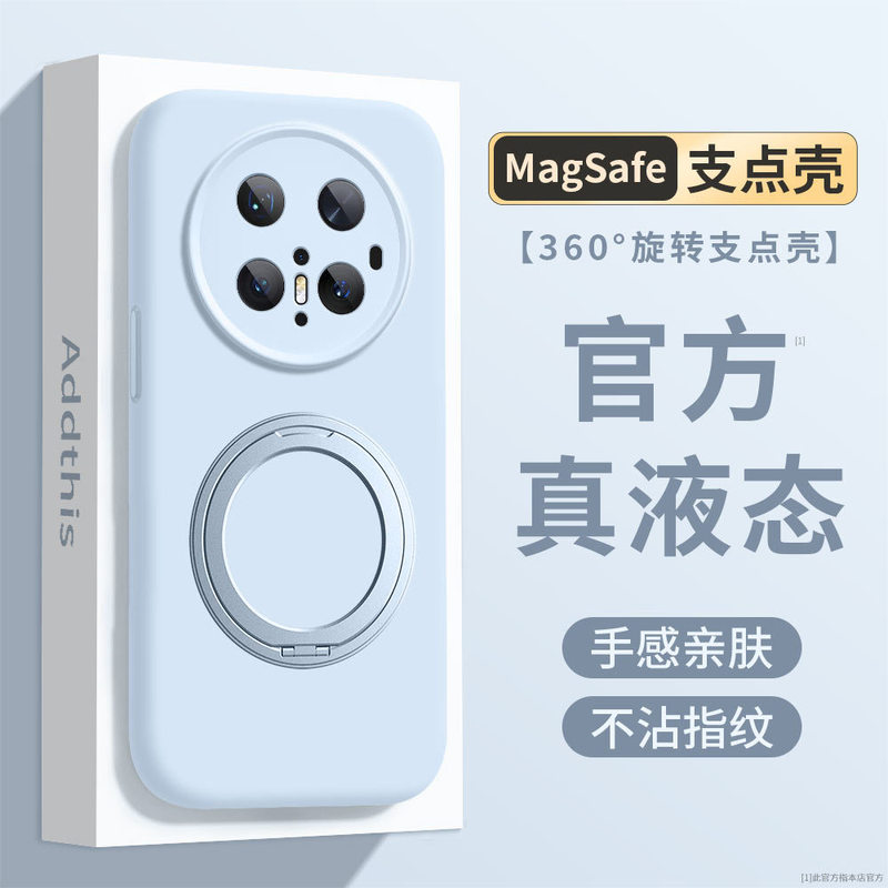 适用华为mate70pro手机壳液态硅胶pura80磁吸支架镜头全包防摔壳|undefined