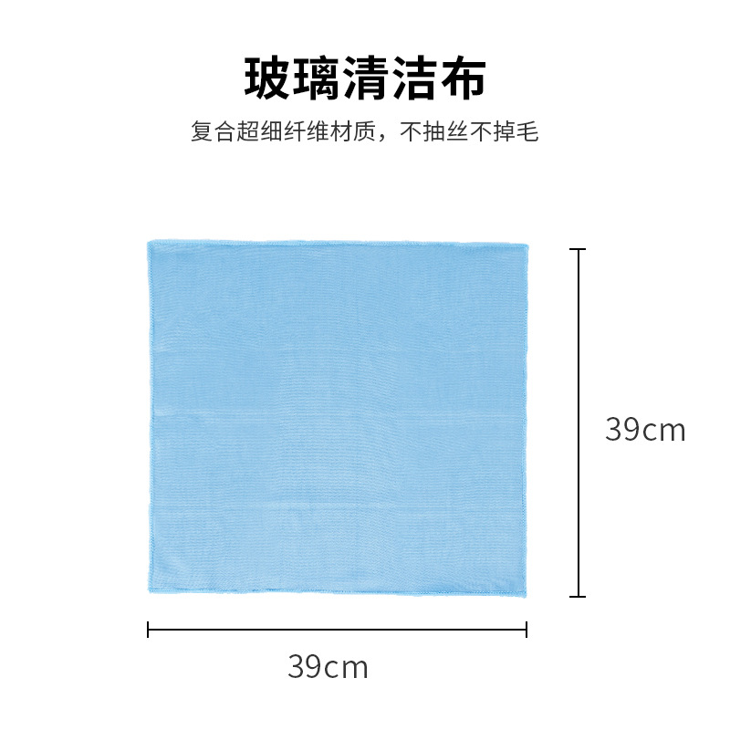 같은 라이트 블루 거울 청소용 천으로 넉넉한 1