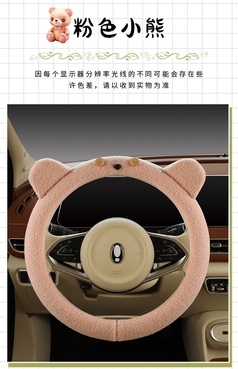 Plush steering wheel cover winter teddy velvet D-type cute cartoon car interior decoration girl protective cover warm handle cover