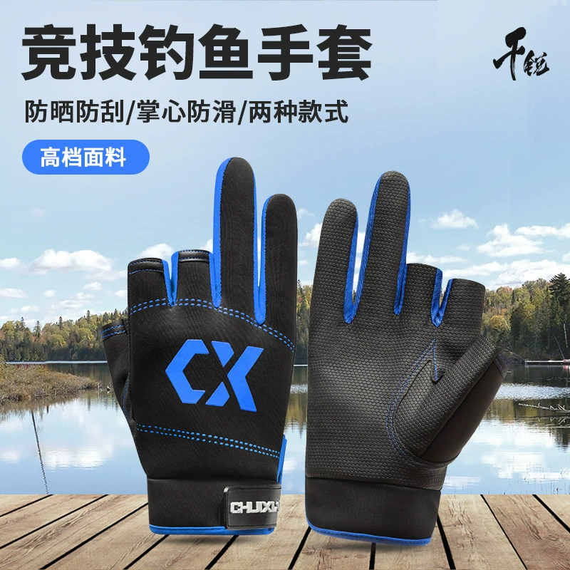 Qianrui рыболовные перчатки для рыболовной приманки Нескользящие Защита от солнца шип водонепроницаемые Ультратонкие мужские росы с тремя пальцами Luya Морская рыбалка Специальная