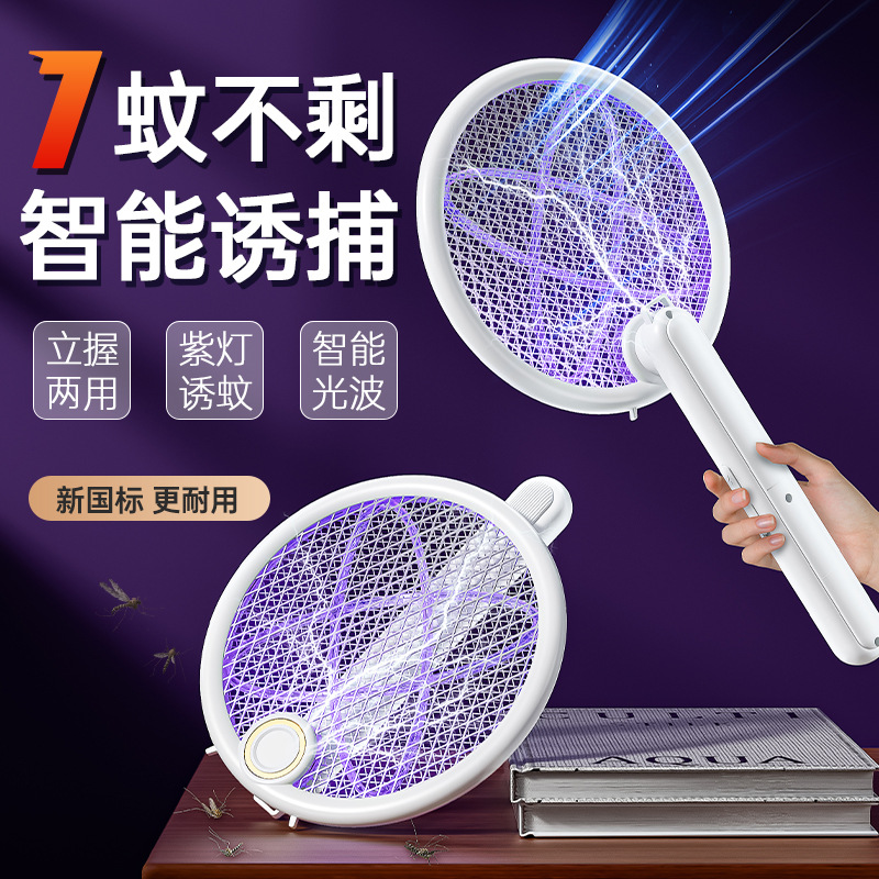 [Seleccionado cuidadosamente] matamoscas eléctrico, mata mosquitos plegables, atrapa mosquitos automáticos, carga doméstica en toda la casa, potente artefacto asesino de mosquitos dos en uno