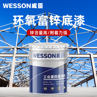 Steel structure epoxy zinc-rich primer mechanical equipment anti-rust zinc-rich paint adhesion high zinc content optional