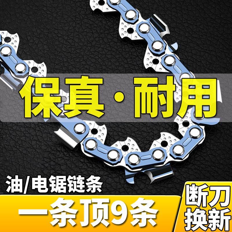 德国进口汽油锯链条20寸18寸电链锯链子16寸38齿合金伐木锯条批发