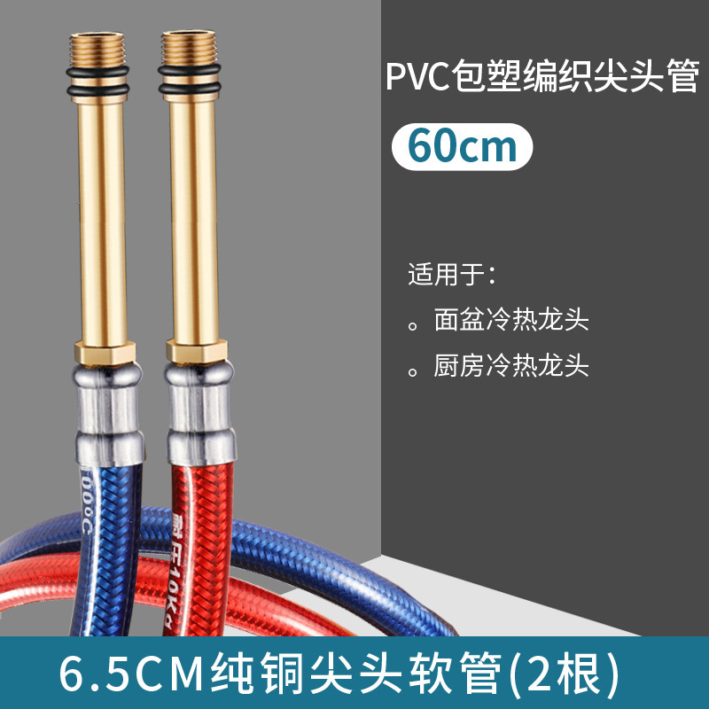 蛇口冷熱給水管洗面器台所洗面器上水管赤青ステンレス先端編組ホース|undefined