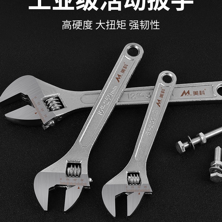 活动扳手工具8寸活扳手万用活口板手12寸开口钣手套装扳子大全 小