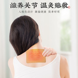 Оптовая повеспательная полыничная костяная паста шейка матки поясничная поясничная наклейка с несколькими частями суставов Плечо Еженедельные колен