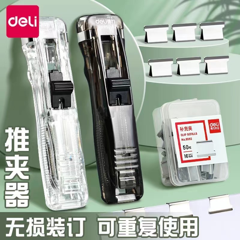 델리 푸셔 파일 작은 클립 문구 고정 테스트 용지 아티팩트 바인딩 금속 네일 빌 종이 푸시 클립