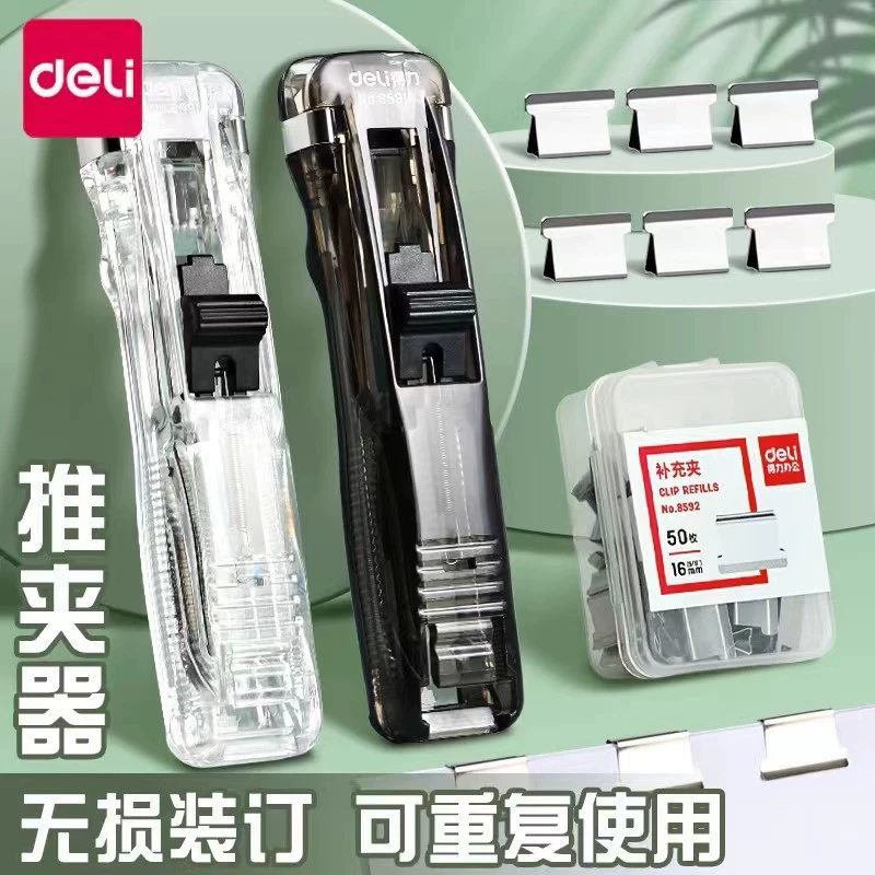 Файл мощного зажима маленький клип