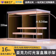 带灯款盲盒收纳展示架阶梯式亚克力泡泡玛特展示盒防尘手办展示盒