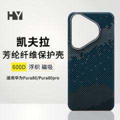 Huawei Pura80pro 携帯電話ケース ケブラーマグネット吸着アラミド繊維保護カバー P80 ultra に適用