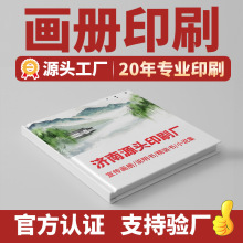 书本画册印刷设计制作打印员工手册杂志目录图册企业宣传册彩页