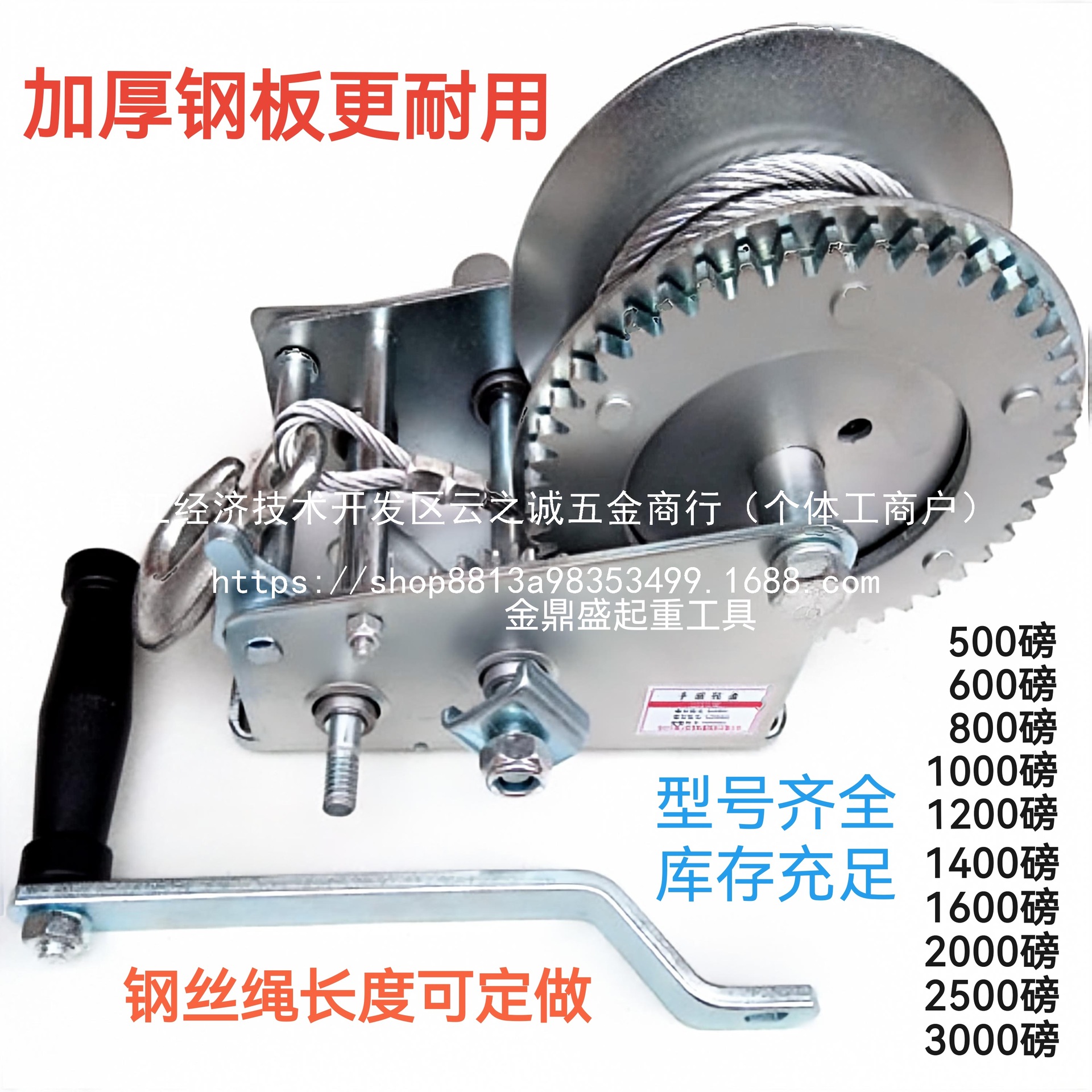 自锁手摇绞车 手动绞盘 卷扬机 手摇绞轮 小型起重绞车带钢丝批发