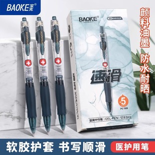 Baoke Press Gel Pen Blue Black Medical Prescription Pen Nurse Signature Pen Student Medical Pc1957 Ink Blue