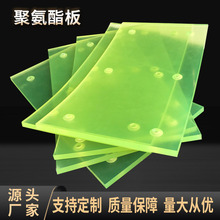 優力膠聚氨酯緩沖墊 防靜電PU異形件 高耐磨高彈力優力膠板
